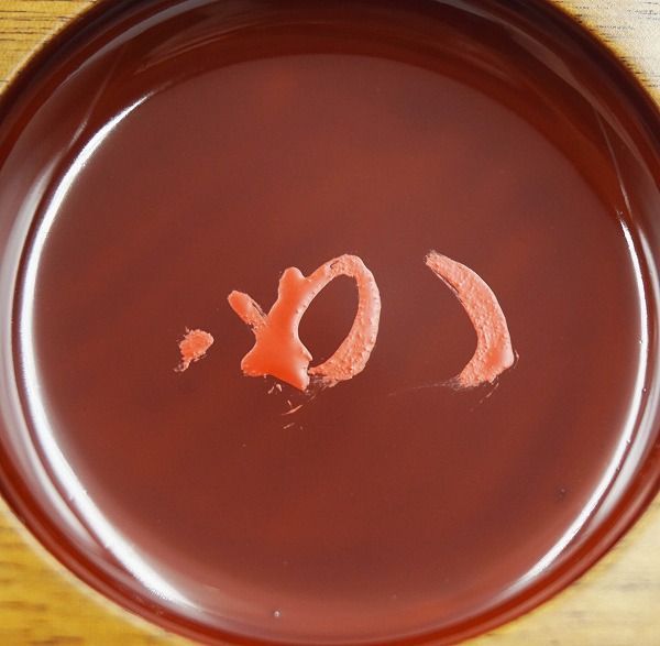 吉向焼 八代 吉向十三軒造 干支丁丑蓋置（共箱） 蓋置き 茶道 道具