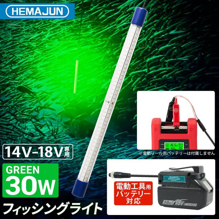 集魚灯 30w 14-18V バッテリー 3600ルーメン 201-03-green