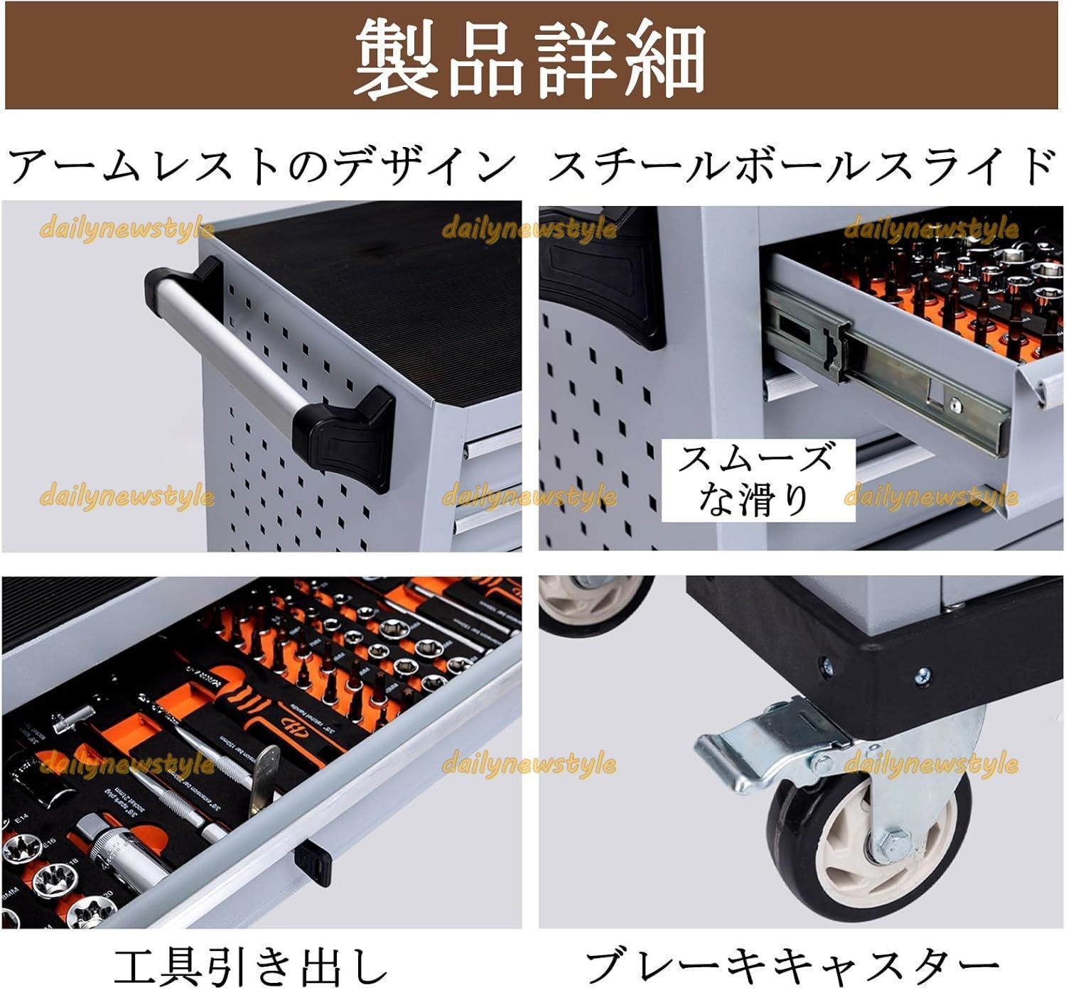 工具台車 ツールカート