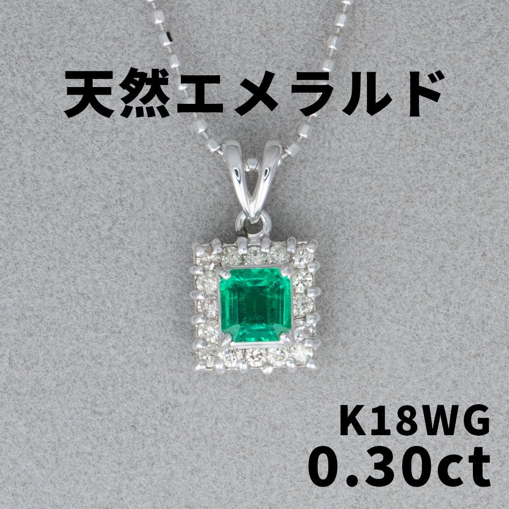 ネックレス K18WG エメラルド0.16ct ダイヤモンド0.12ct