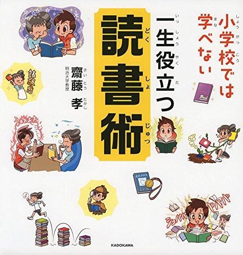 [新品][児童書]小学校では学べないシリーズ (全6冊)