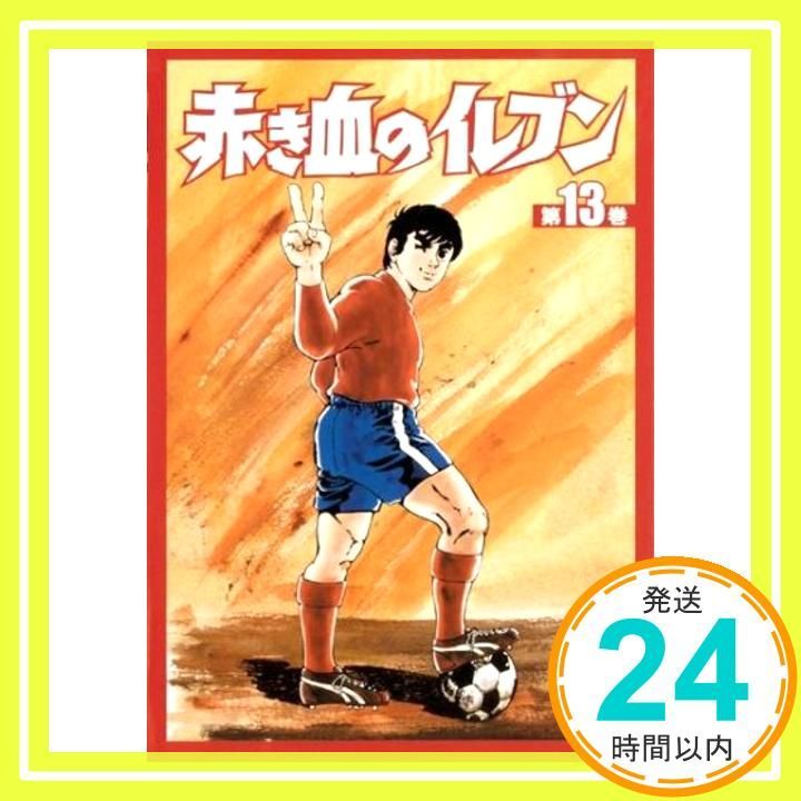 赤き血のイレブン 全１３巻 DVDレンタル落ち Amazon.co.jp: 赤き血のイレブン 13 (49~52話) [レンタル落ち