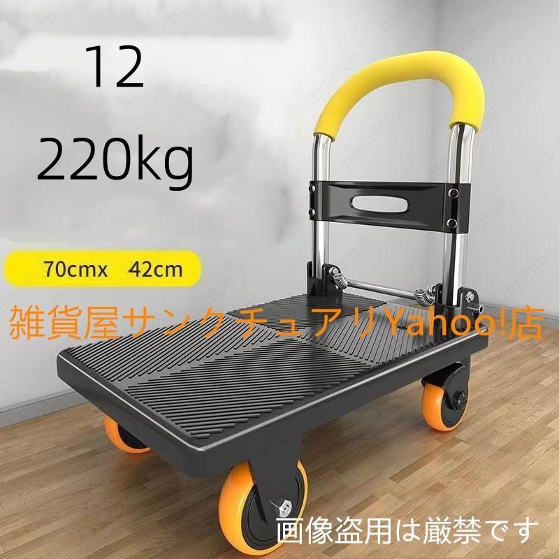 台車 折りたたみ 50kg 100 200kg 400 500 600KG対応 静音 手押し