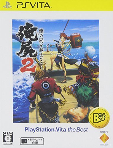 俺の屍を越えてゆけ2 PlayStation Vita the Best