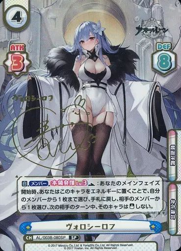 Reバース for you ヴォロシーロフ　SP PSA10 大特価 Reバース you for PSA10｜Reバース ヴォロシーロフSP you