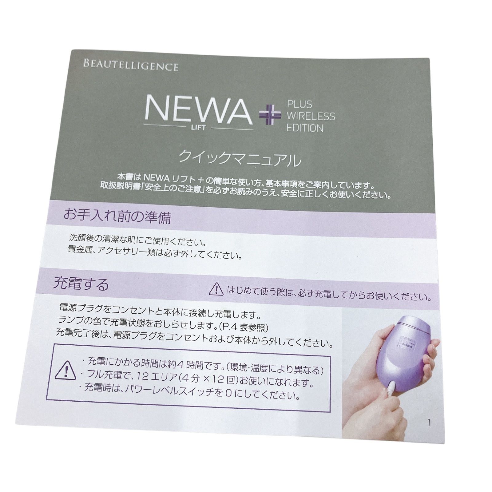 ENdyMed Medical NEWA＋ エンディメッド メディカル ニューワ プラス
