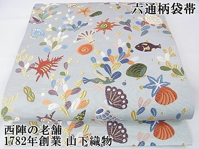 平和屋本店□極上 西陣の老舗 1782年創業 山下織物 六通柄 