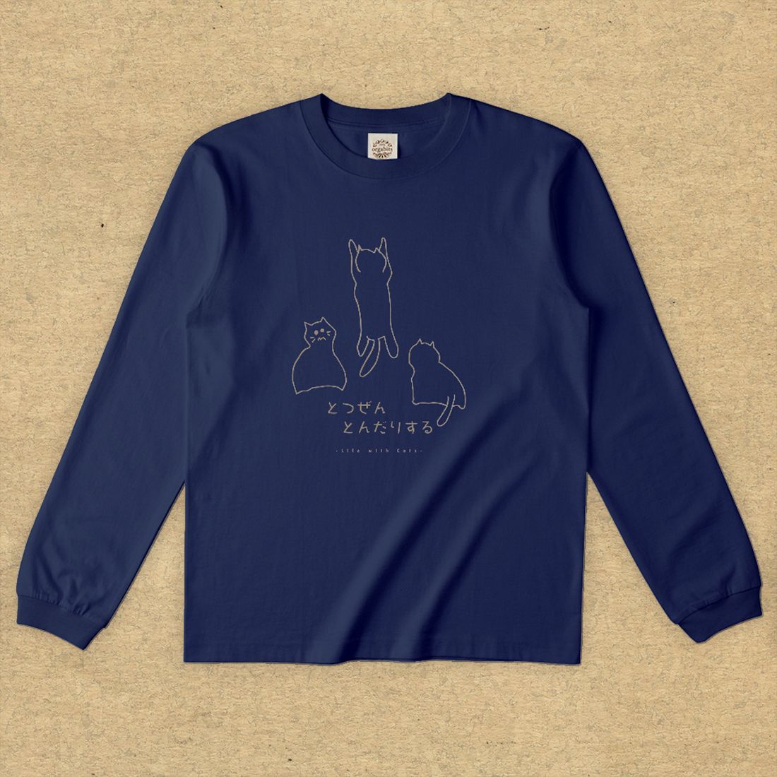 猫グラフィックロングTシャツ　とつぜんとんだりする -きじとら・濃地・ながそで-
