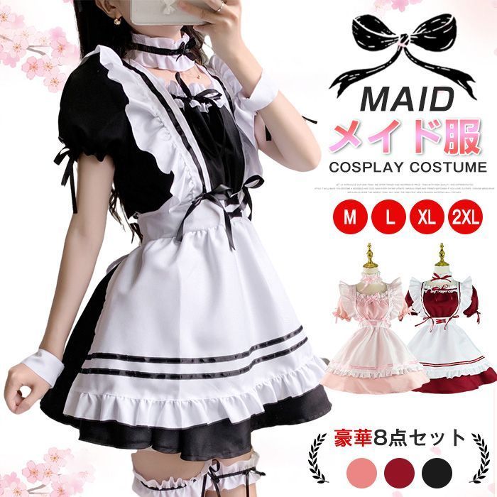 メイド服 セクシー コスプレ衣装 ロリータ レディース エプロン