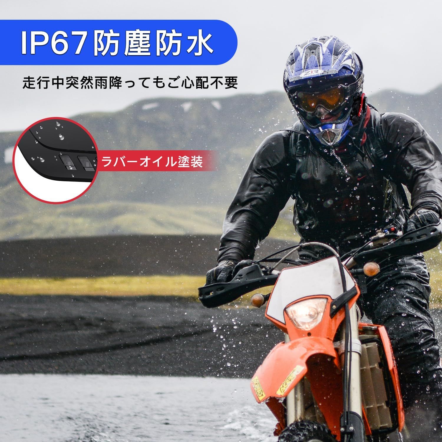 バイク インカム 10人同時通話 2000M通信距離 無線音楽共有 防水 Amazon.co.jp: バイクインカム【最大10人同時通話 最大通信距離