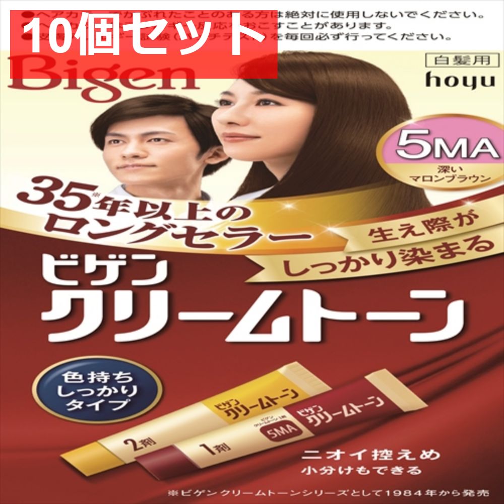 ビゲン クリームトーン 5MA 深いマロンブラウン 10個セット まとめ売り