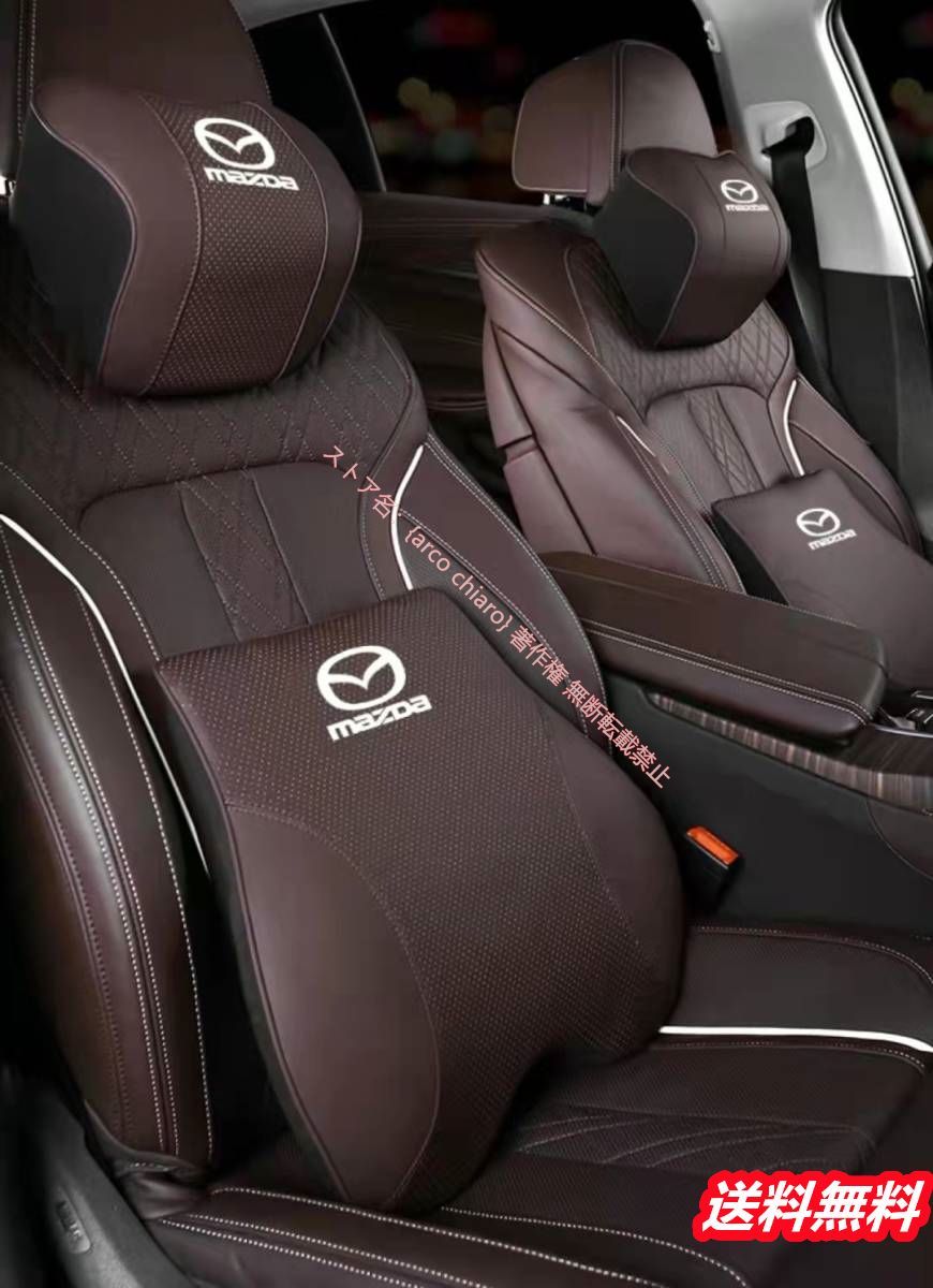 Mazda 車用記憶