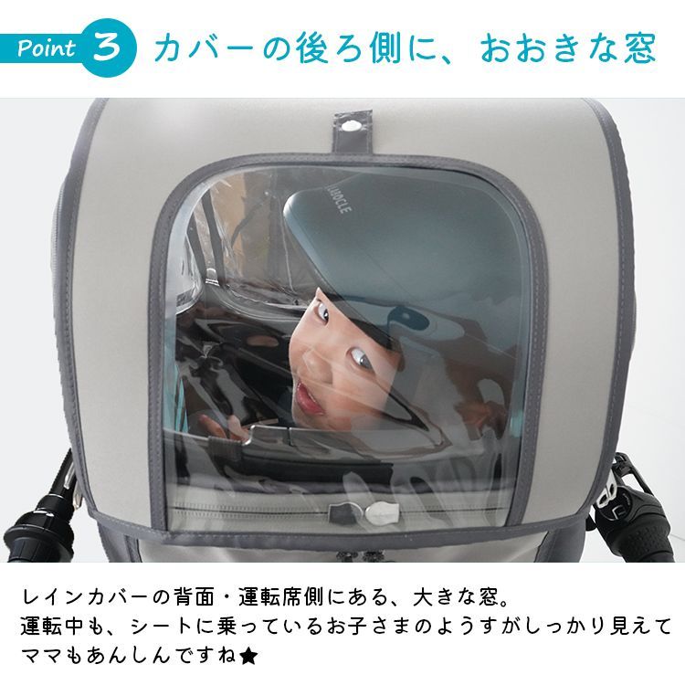 自転車 フロント一体型 チャイルドシート レインカバー 前
