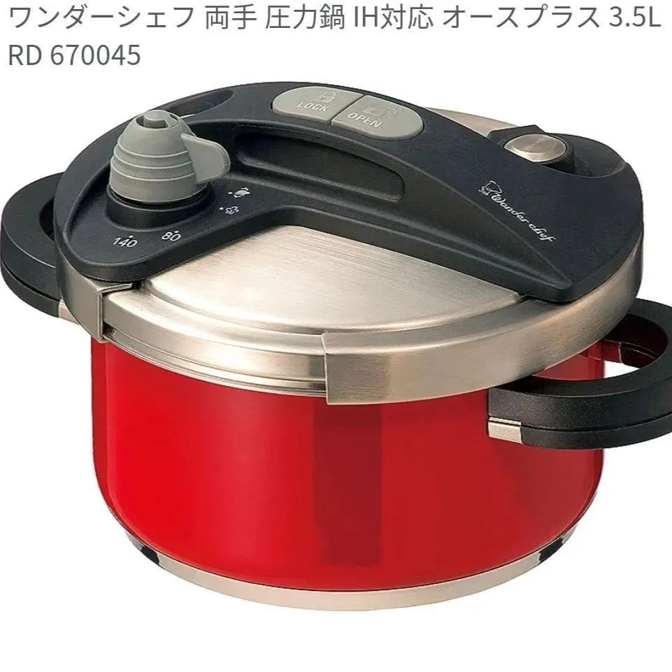 ワンダーシェフ　オースプラス　両手圧力鍋　３．５Ｌ　レッド　BODB35-RD ワンダーシェフ 圧力鍋 3.5L IH対応 オースプラス Wonder chef