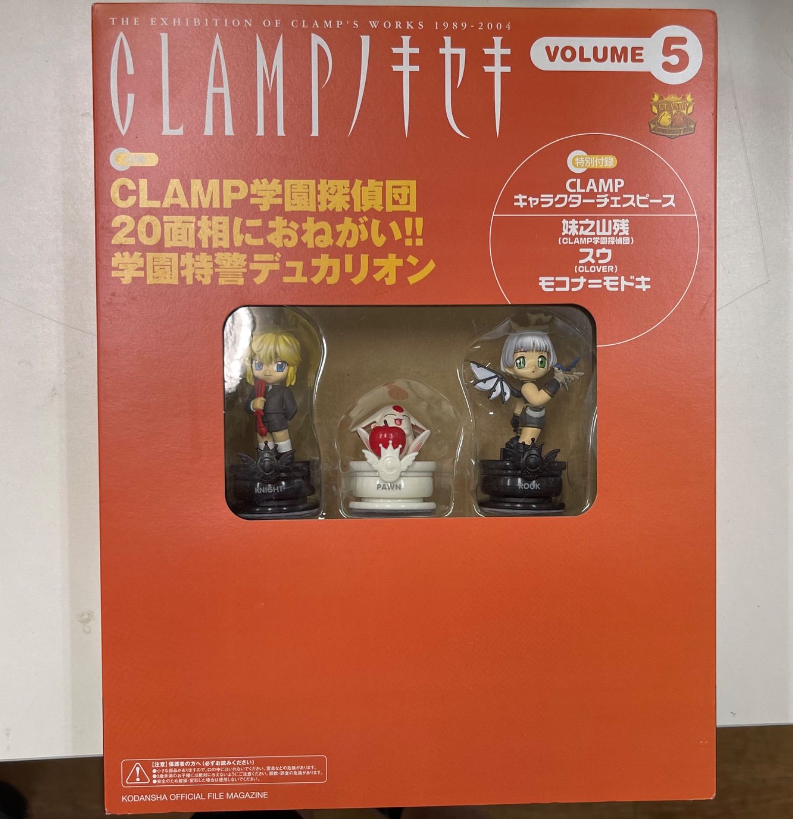 CLAMPノキセキ : the exhibition of CLAMP's w… - らいおん氷見本店