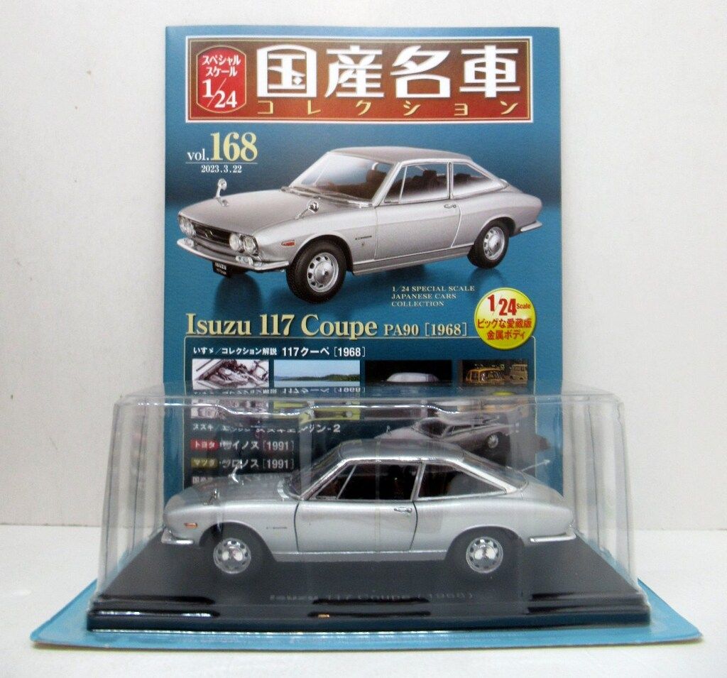 1/24 国産名車コレクション アシェット VOL.117 Toyota Carina