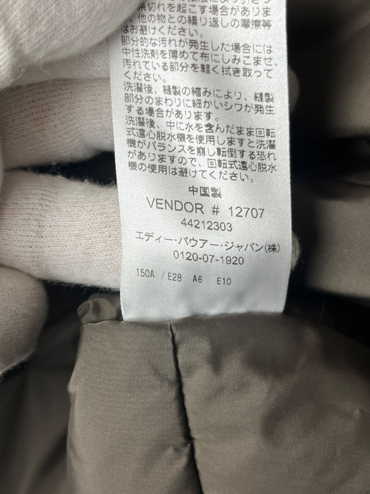 ナイロン