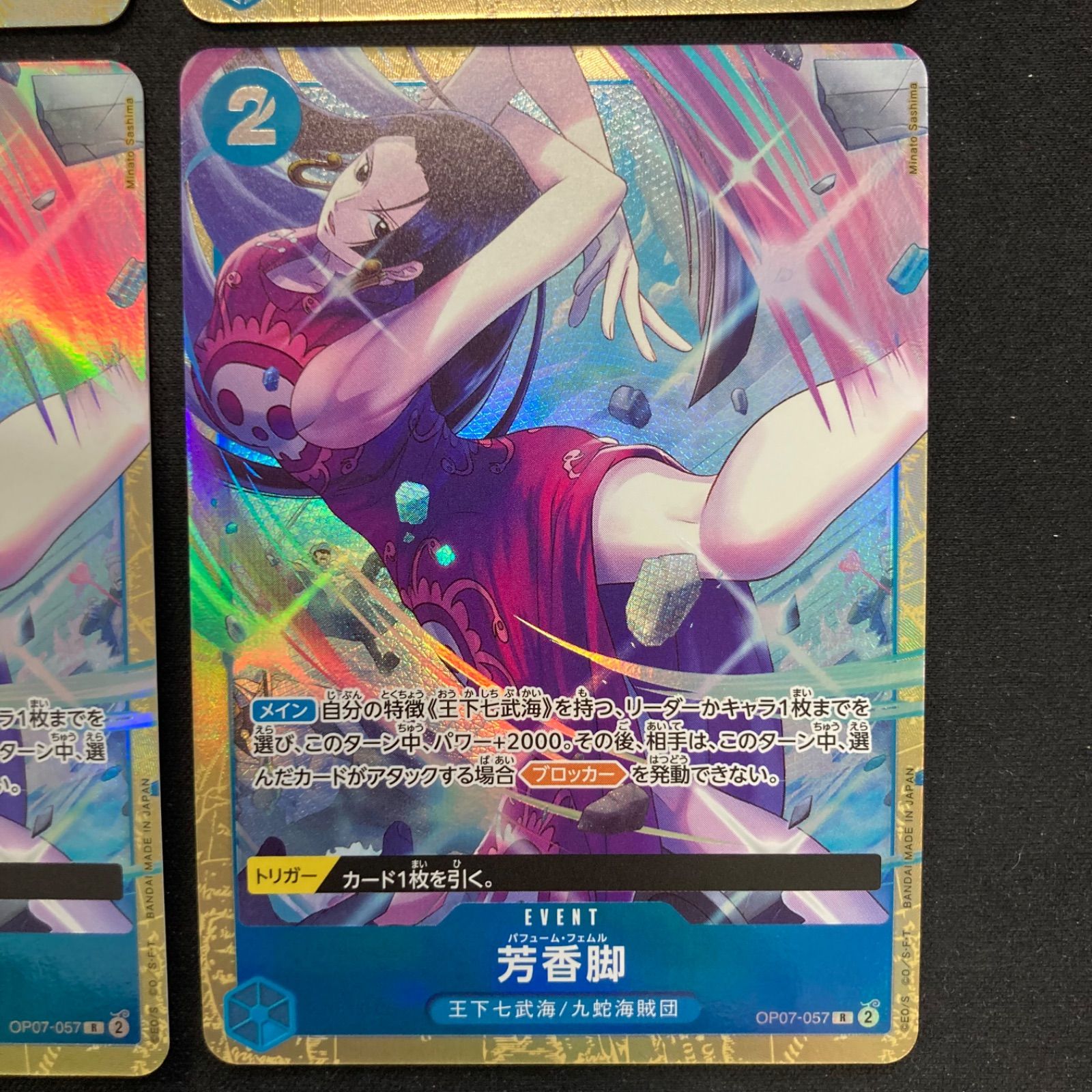 ワンピース 芳香脚 OP07-057 プロモ パラレル 4枚セット