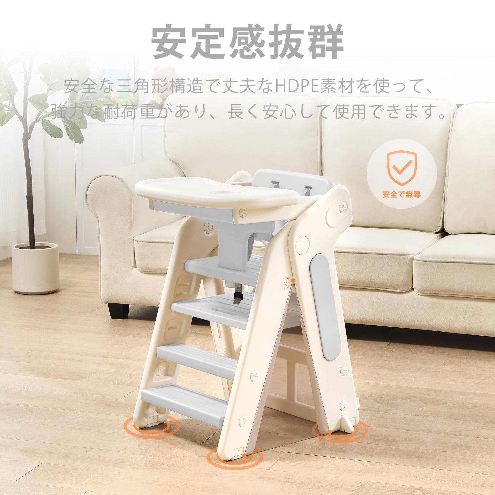 手すり付き 子ども用