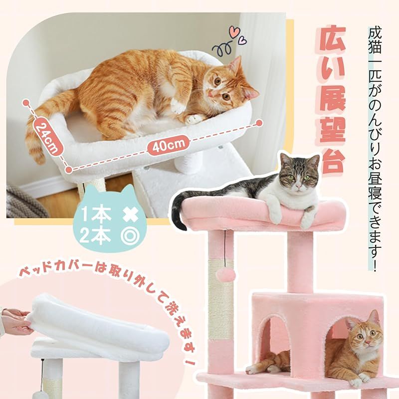 特価セール】PAWZ Road キャットタワー 大型猫用ミニ 猫タワー 低め