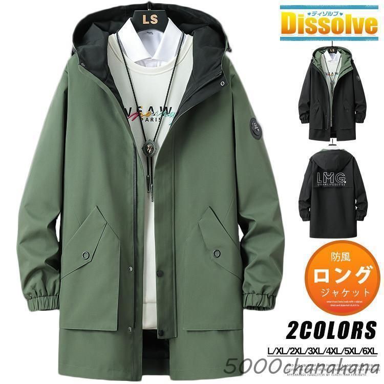 ロング メンズ マウンテンパーカー ロング ウィンドブレーカー ロゴ ミリタリーコート アウター アウトドア ボリュームフード ロングコートWP人気注目
