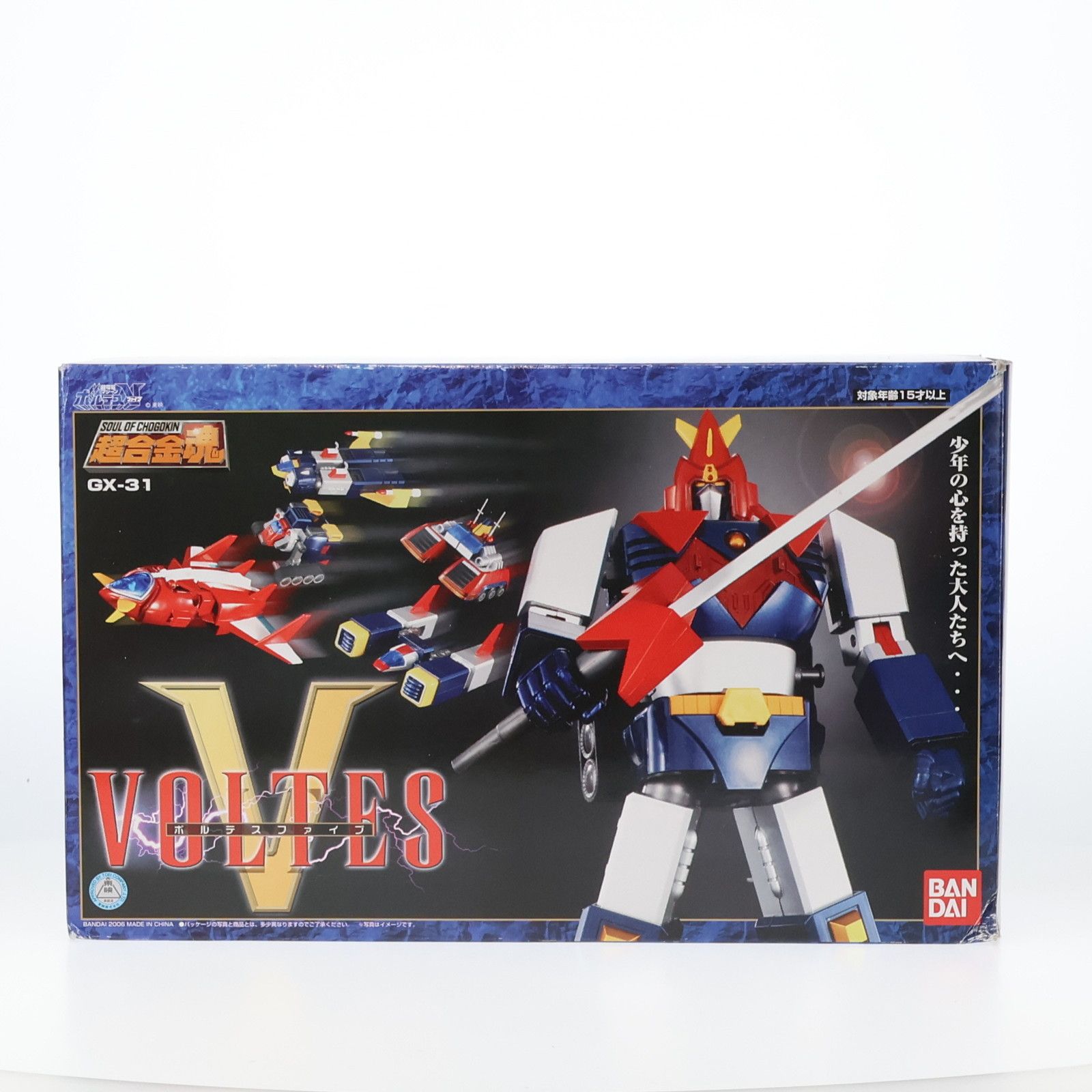 超合金魂 GX-31 ボルテスV 超電磁マシーン ボルテスV(ファイブ