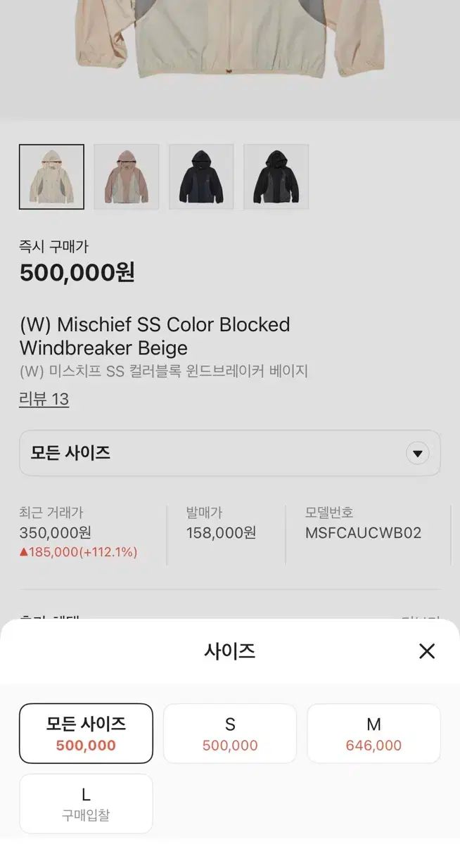 MISCHIEF ミスチーフ ウィンドブレーカー