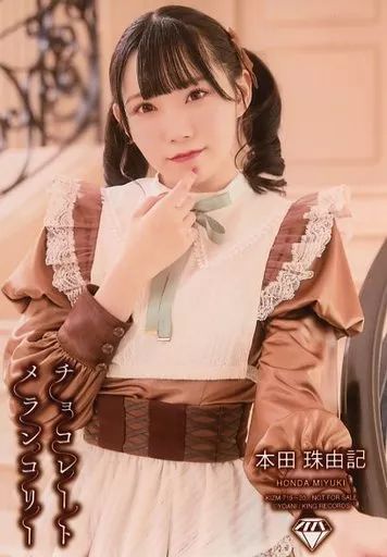 中古】生写真(女性) ノットイコールミー(≠ME)/本田珠由記/CD