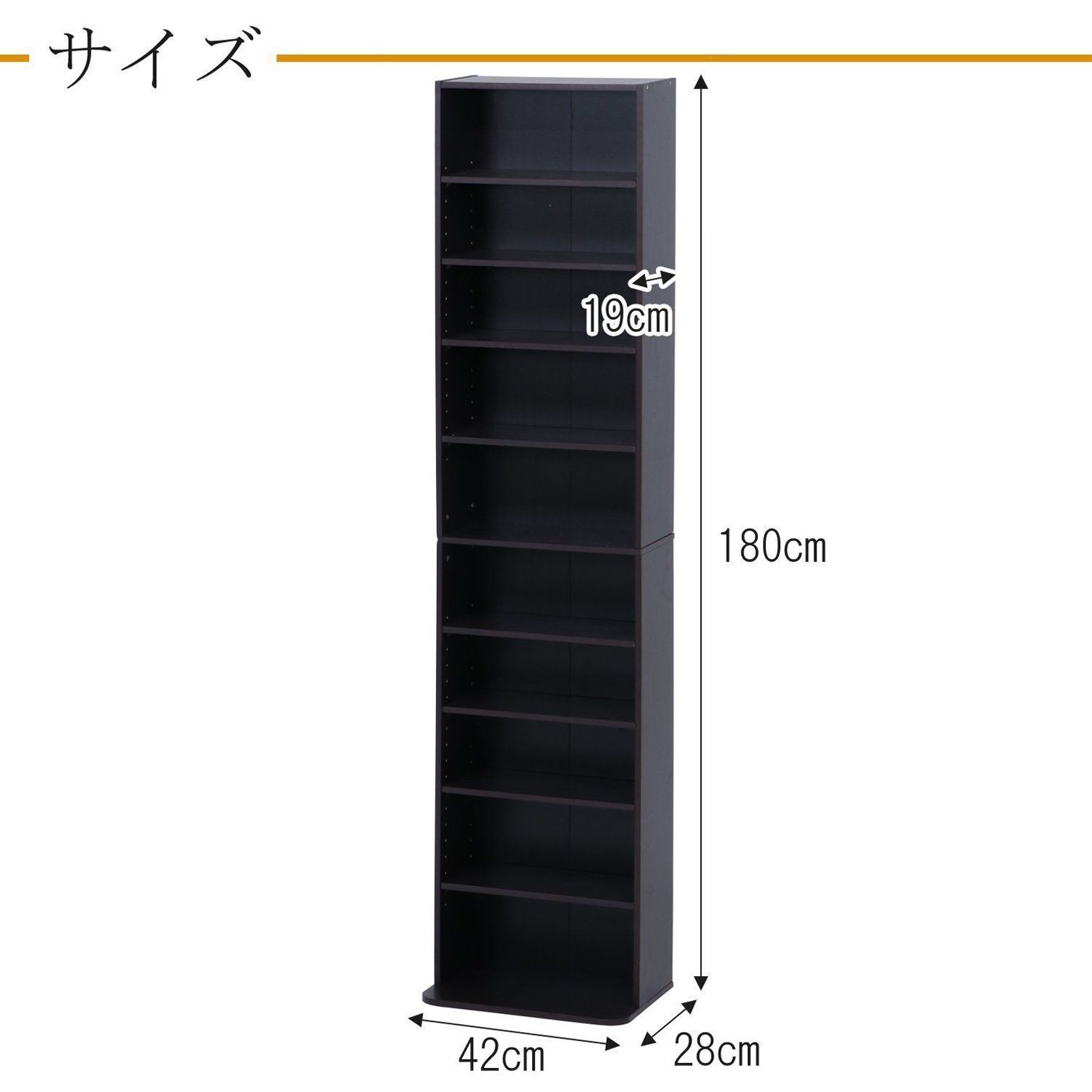 棚板高さ調節