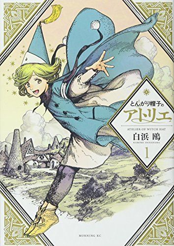 とんがり帽子のアトリエの直筆サイン入りポスター とんがり帽子のアトリエの直筆サイン入りポスター - メルカリ
