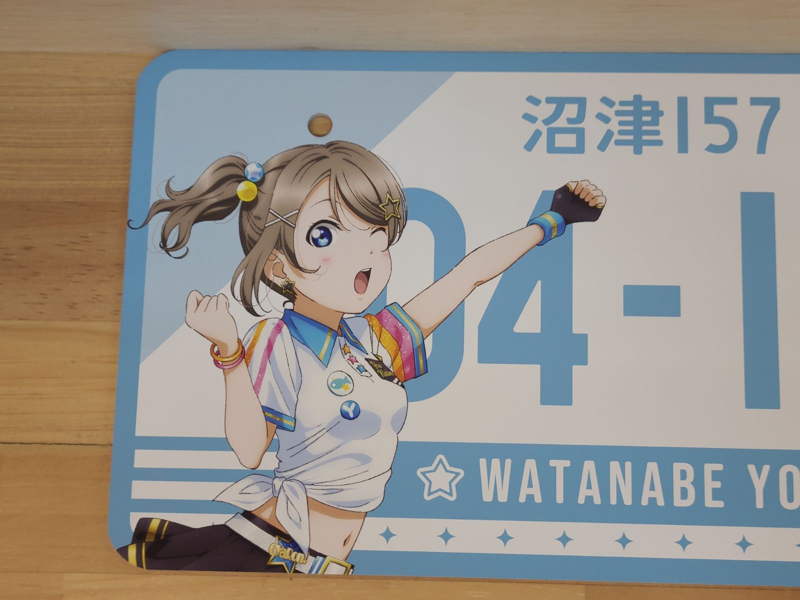 ラブライブ サンシャイン バースデーナンバープレート 渡辺 曜 2