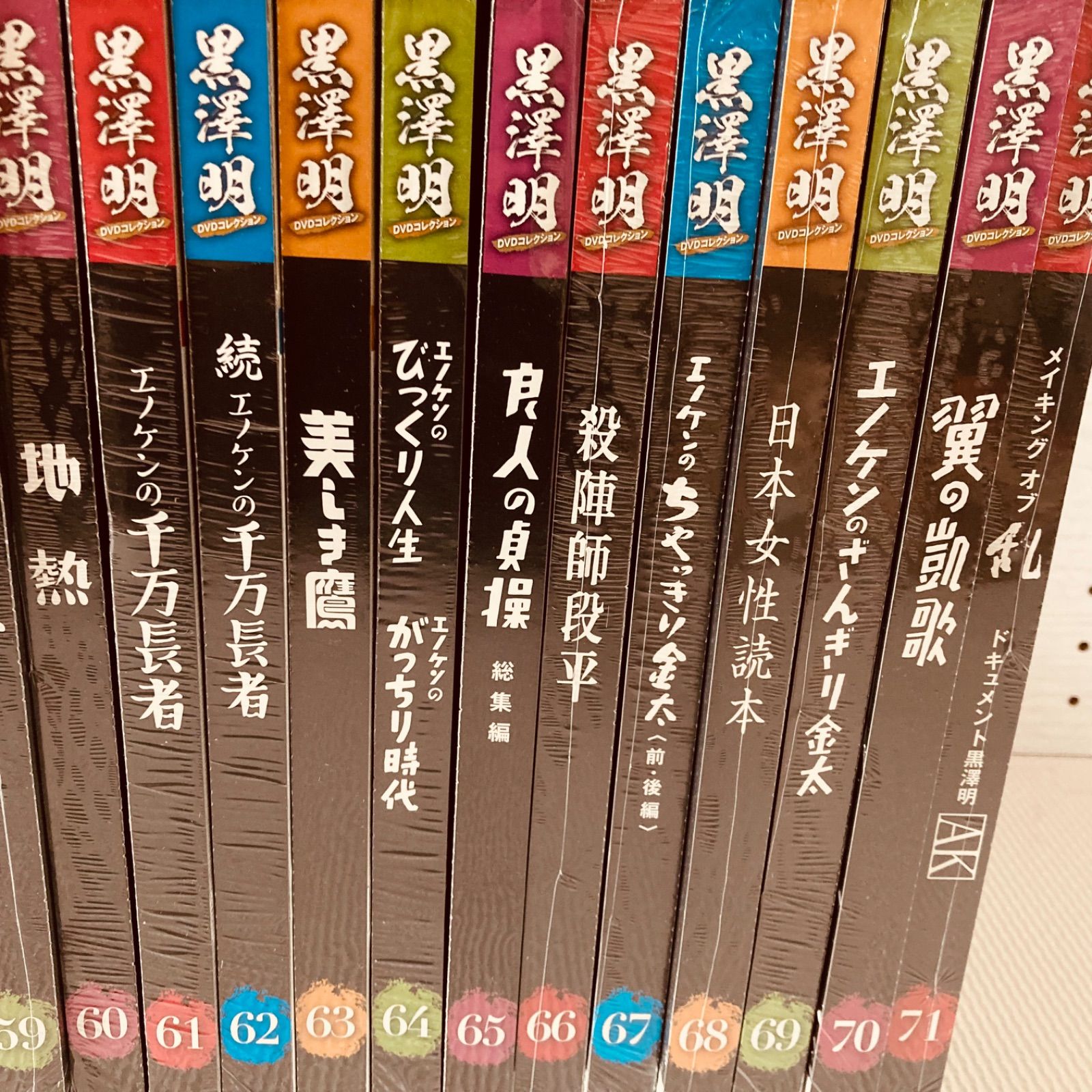 未開封あり◇黒澤明DVDコレクション◇72巻全巻セット◇まとめ売り◇大量◇希少 - メルカリ