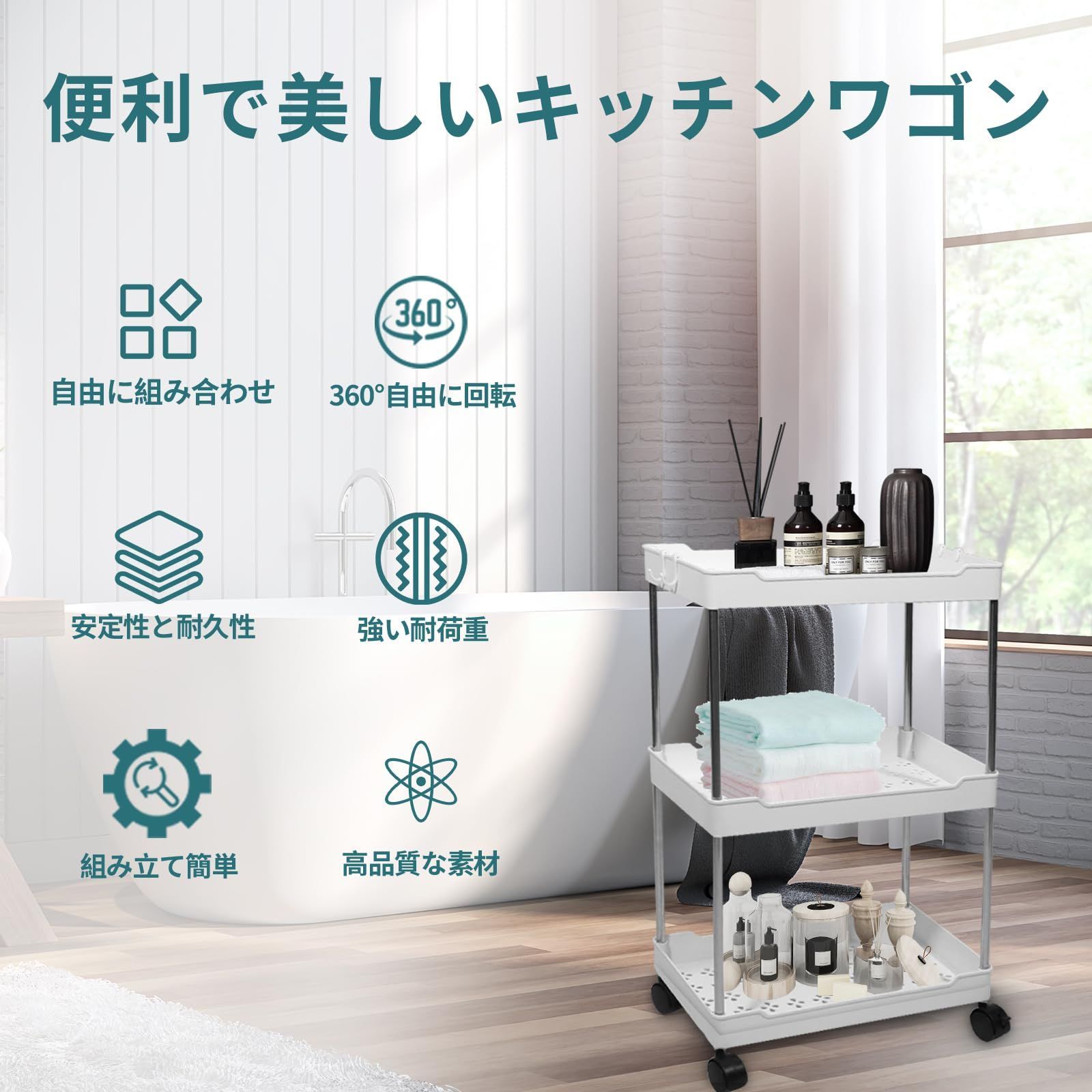 新着商品】浴室 キッチン 収納ラック 隙間収納 化粧品 バス用品 トイレ