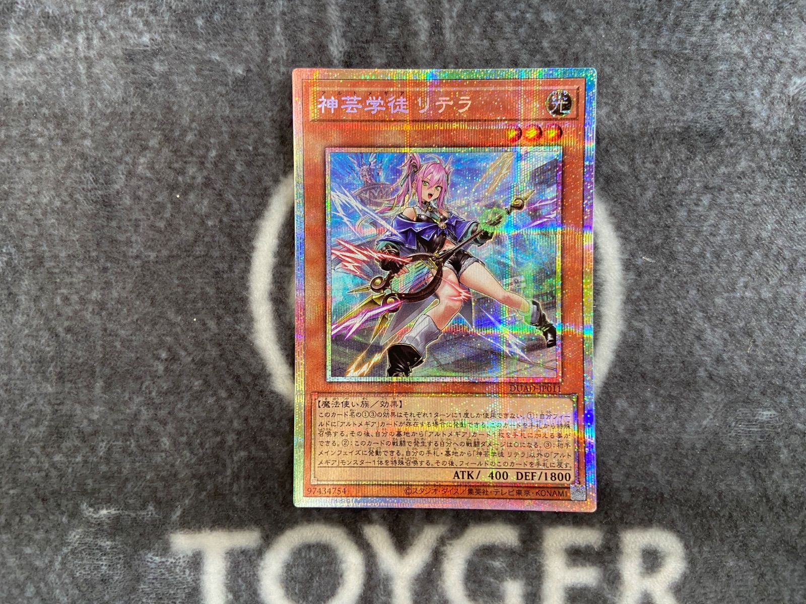 遊戯王1枚　神芸学徒リテラ　プリズマティックシークレット 遊戯王 神芸学徒リテラ プリズマティックシークレット1枚 - メルカリ