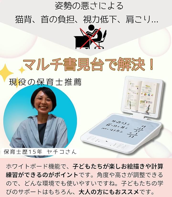 ホワイトボード機能つき