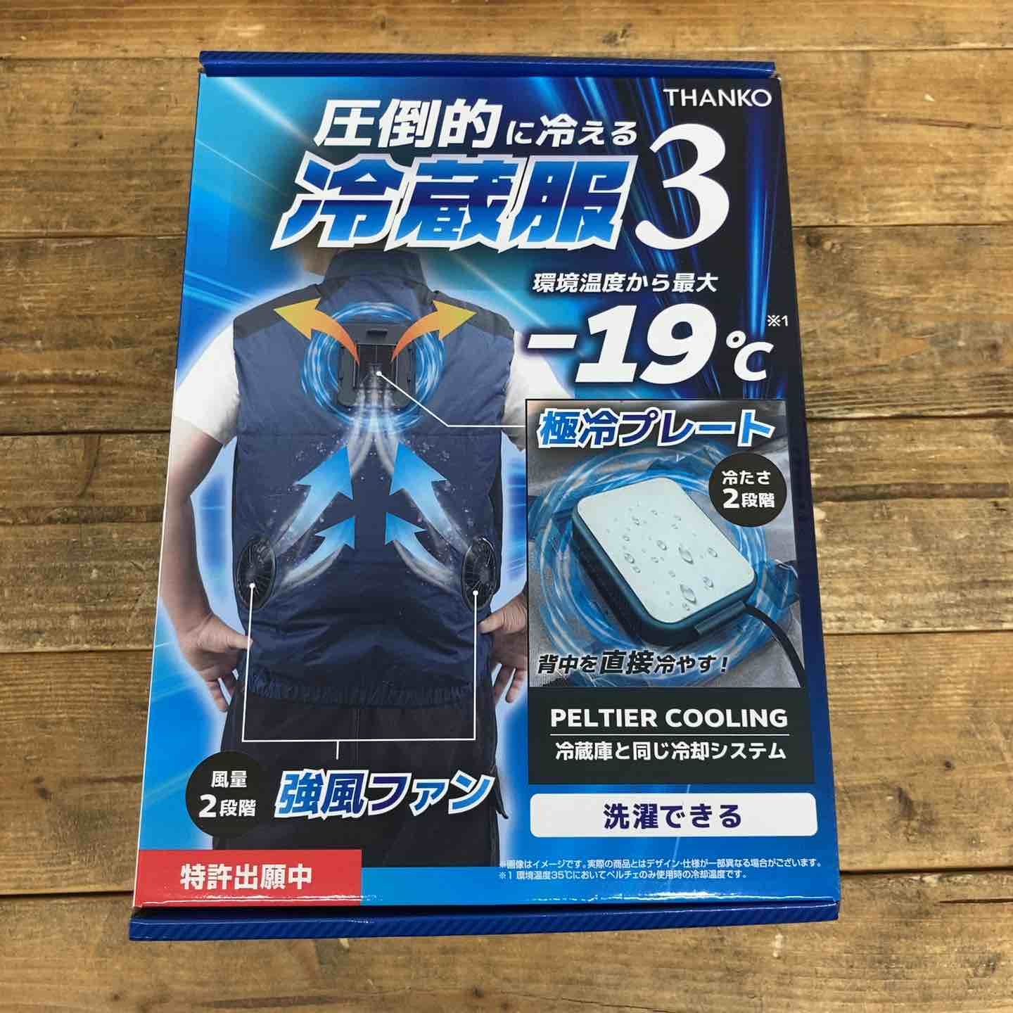 サンコー THANKO 圧倒的に冷える 冷蔵服３ TKCV24FNV F フリーサイズ ネイビー 東大和店