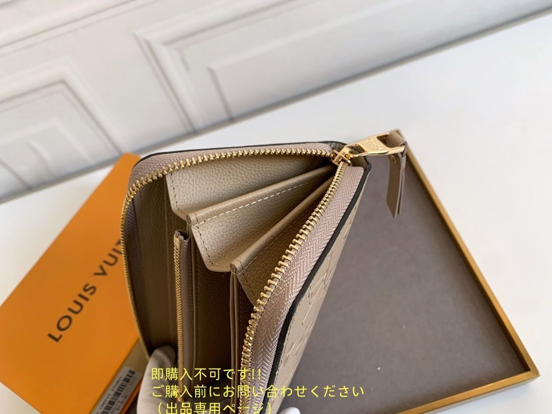 LV 長財布