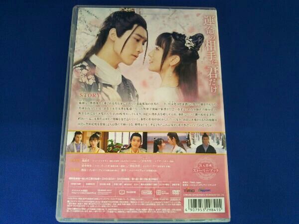 婚約指南書～君との三度の結婚～ DVD全巻セット〈18枚組〉 41H7Tah+SsL._AC_SY200_QL15_.jpg