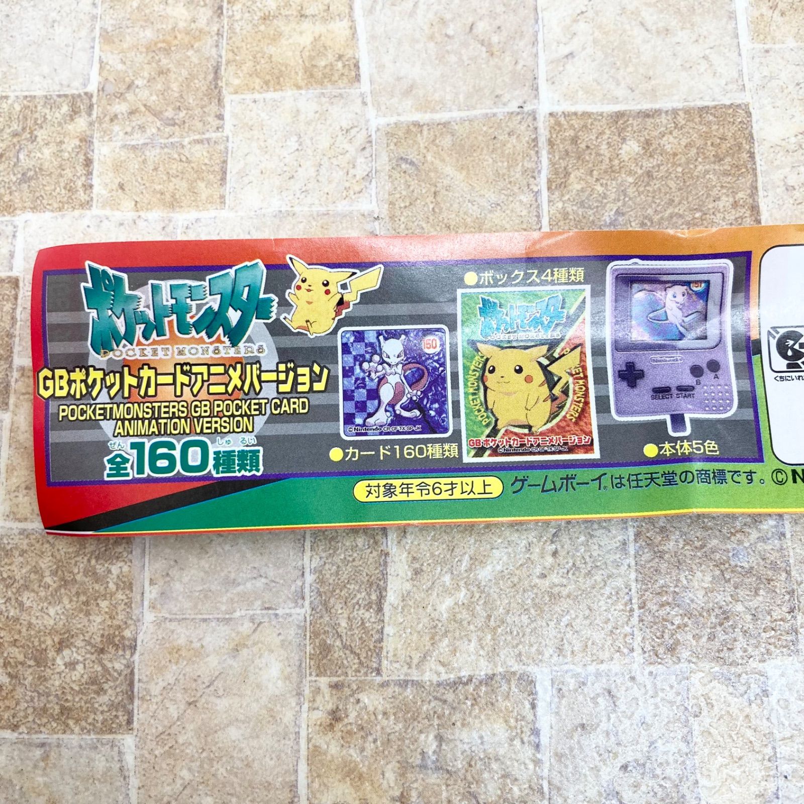 希少アニメバージョン　リザードン GBポケットカード プリズムカード 希少アニメバージョン リザードン GBポケットカード プリズムカード