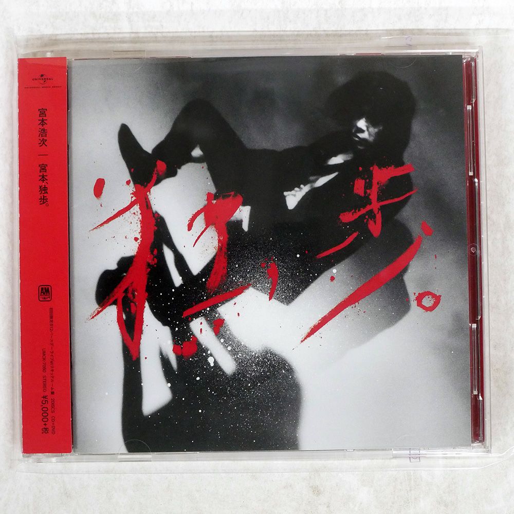 国内盤 宮本浩次/宮本独歩/UNIVERSAL UMCK7050 CD □ - メルカリ