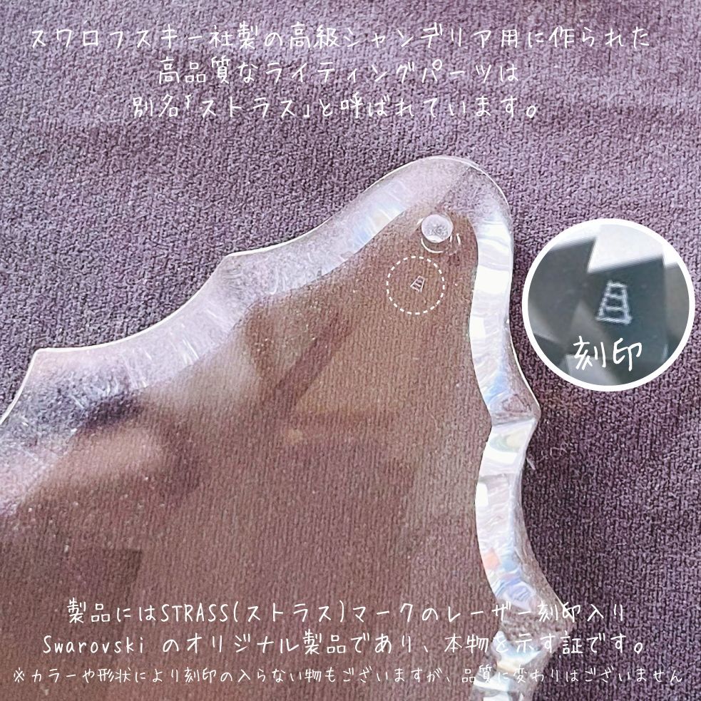 SW-120 スワロフスキー ✨ストラス 廃盤【特大レア】刻印入✨#8901 100 