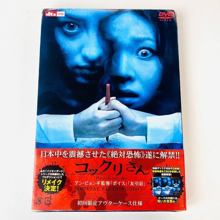 ホラー番長 スペシャルBOX [DVD] Amazon.co.jp: ホラー番長 スペシャルBOX [DVD] : 塚本晋也