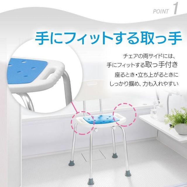 ホワイト 入浴
