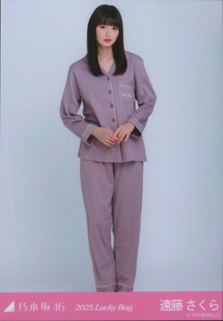 乃木坂46 福袋2025A 遠藤さくら 2025.Lucky Bag パジャマ ヒキ