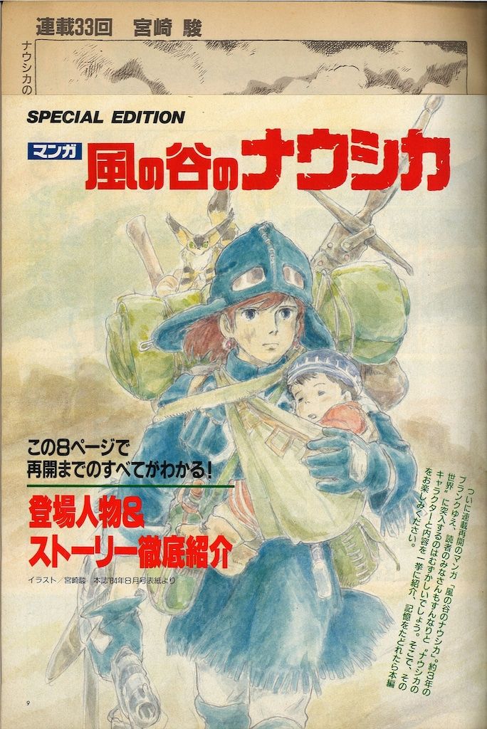 【FRUiTS】No.83 フルーツ 雑誌 / 2004年6月 FRUiTS（フルーツ）2004年6月号 No.83 FRUiTS Magazine June