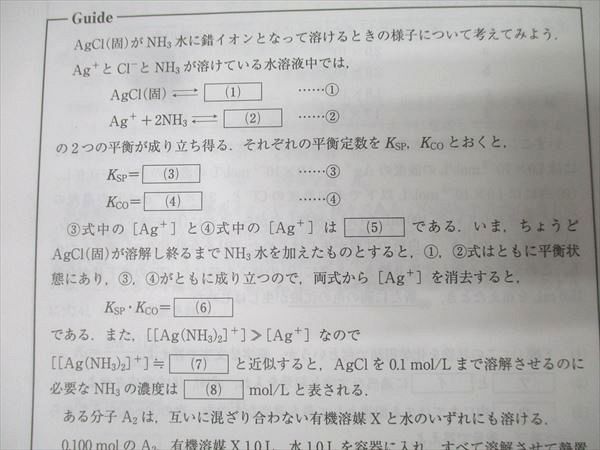 代々木ゼミナール 代ゼミ ハイレベル化学/問題演習 テキスト通年セット 2024 計4冊 054M0D 代々木ゼミナール 代ゼミ ハイレベル化学/問題演習 テキスト通年