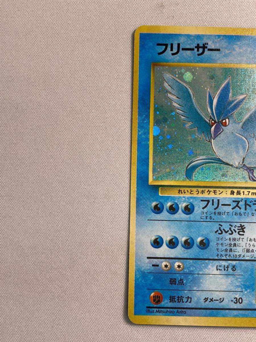 フリーザー LV.35 ★ [旧裏面] No.144 化石の秘密 傷有り ポケモンカード ポケカ フリーザー LV.35 ☆ [旧裏面] No.144 化石の秘密 傷有り