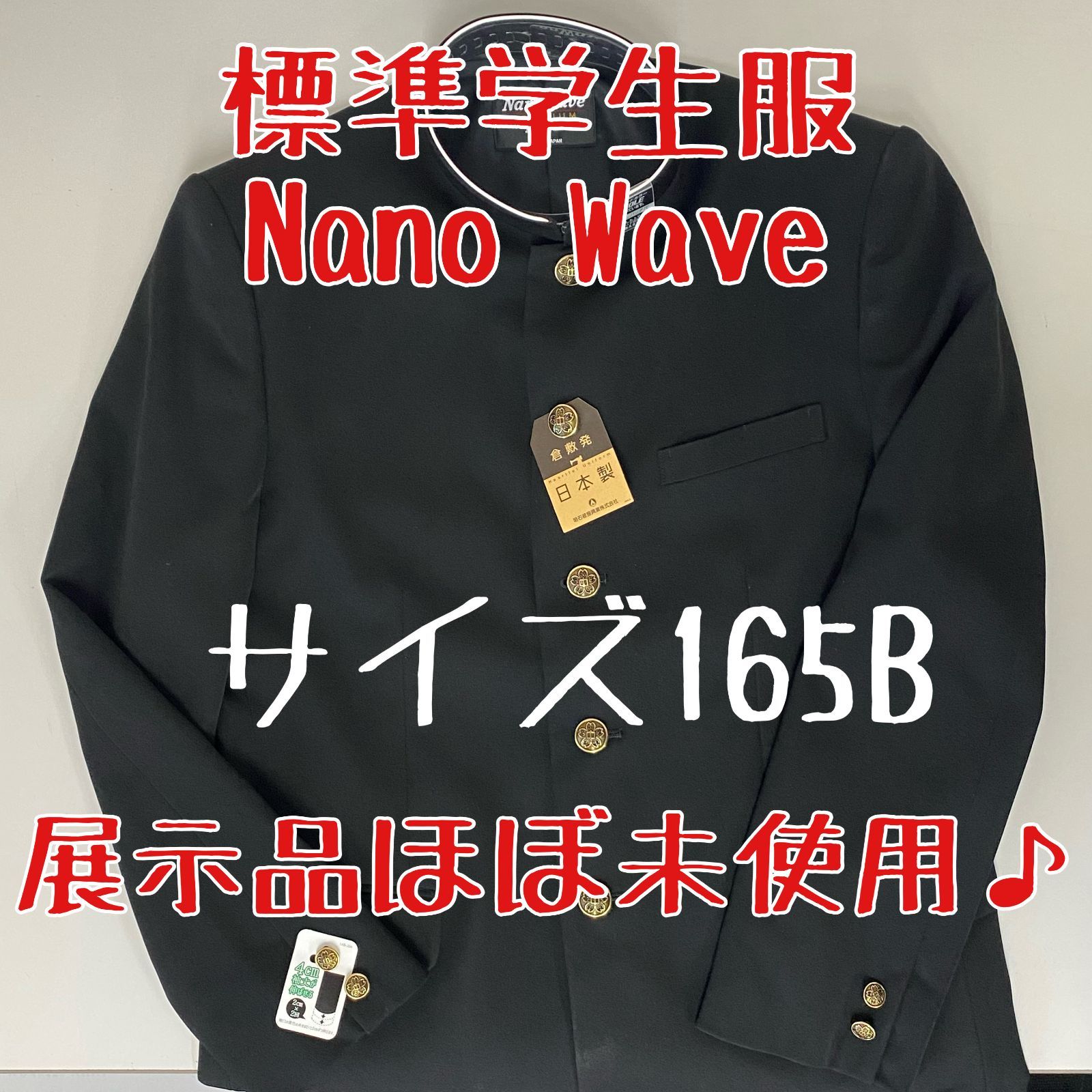 富士ヨット 学生服 上衣 サイズ165B - メルカリ