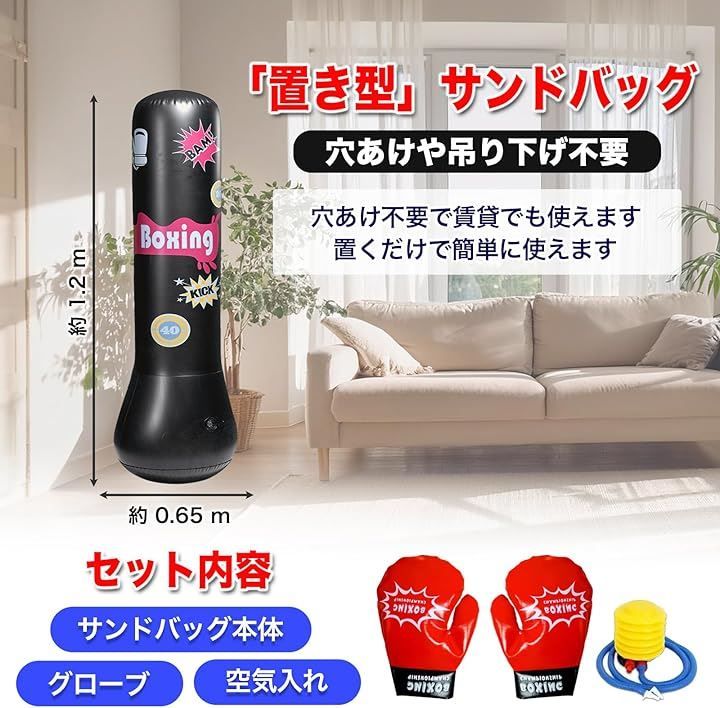 サンドバッグ子供 パンチバッグ SArmt 子供用自立型 サンドバッグ 人型
