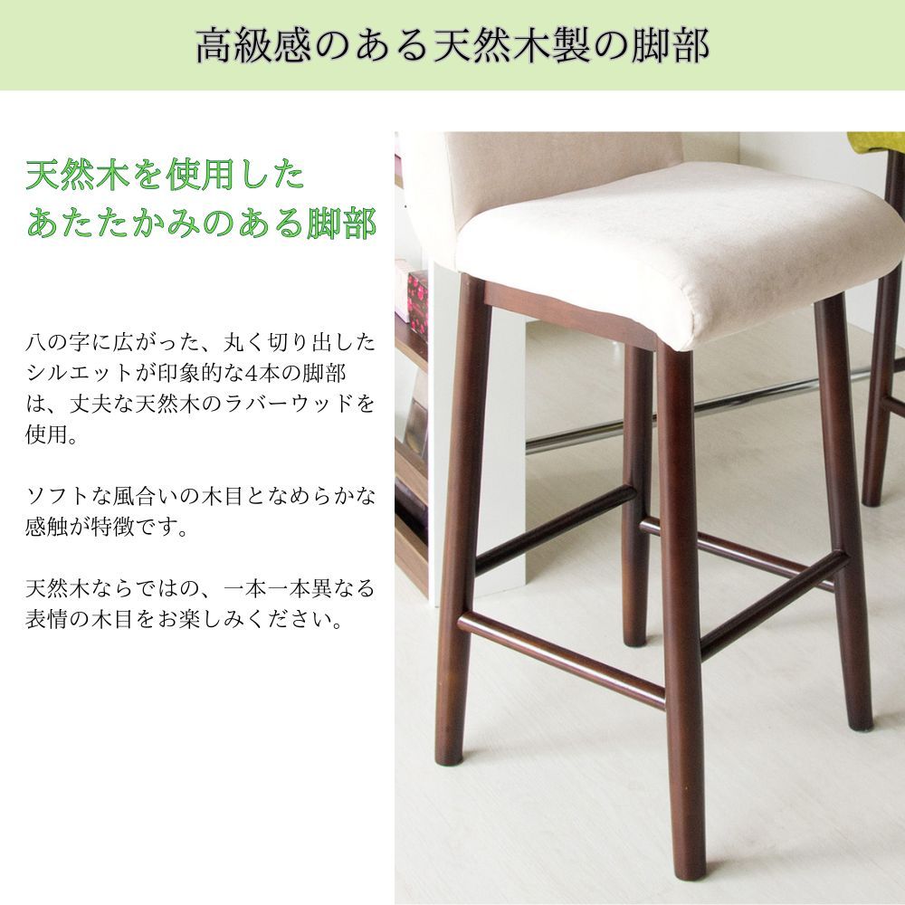 カウンタースツール